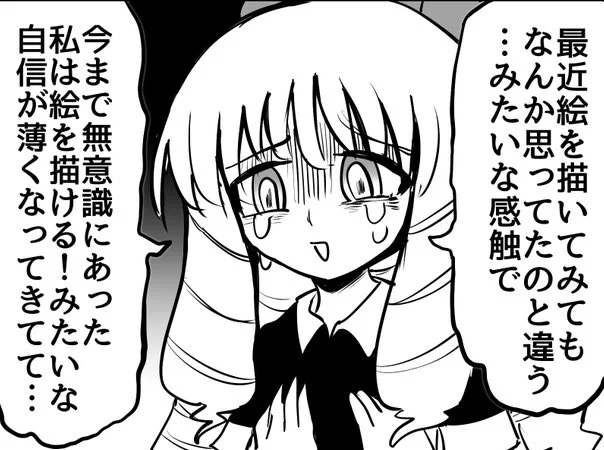 つらい 