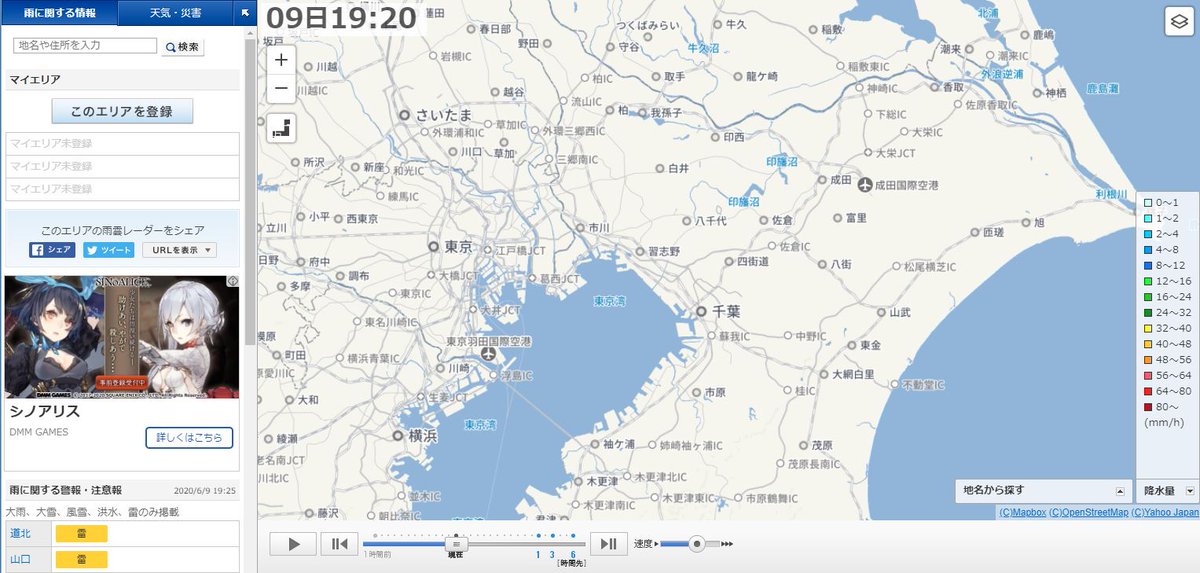 Mos2nico2 Wiz ヤフー天気の雨雲レーダー 地図変わってるやん