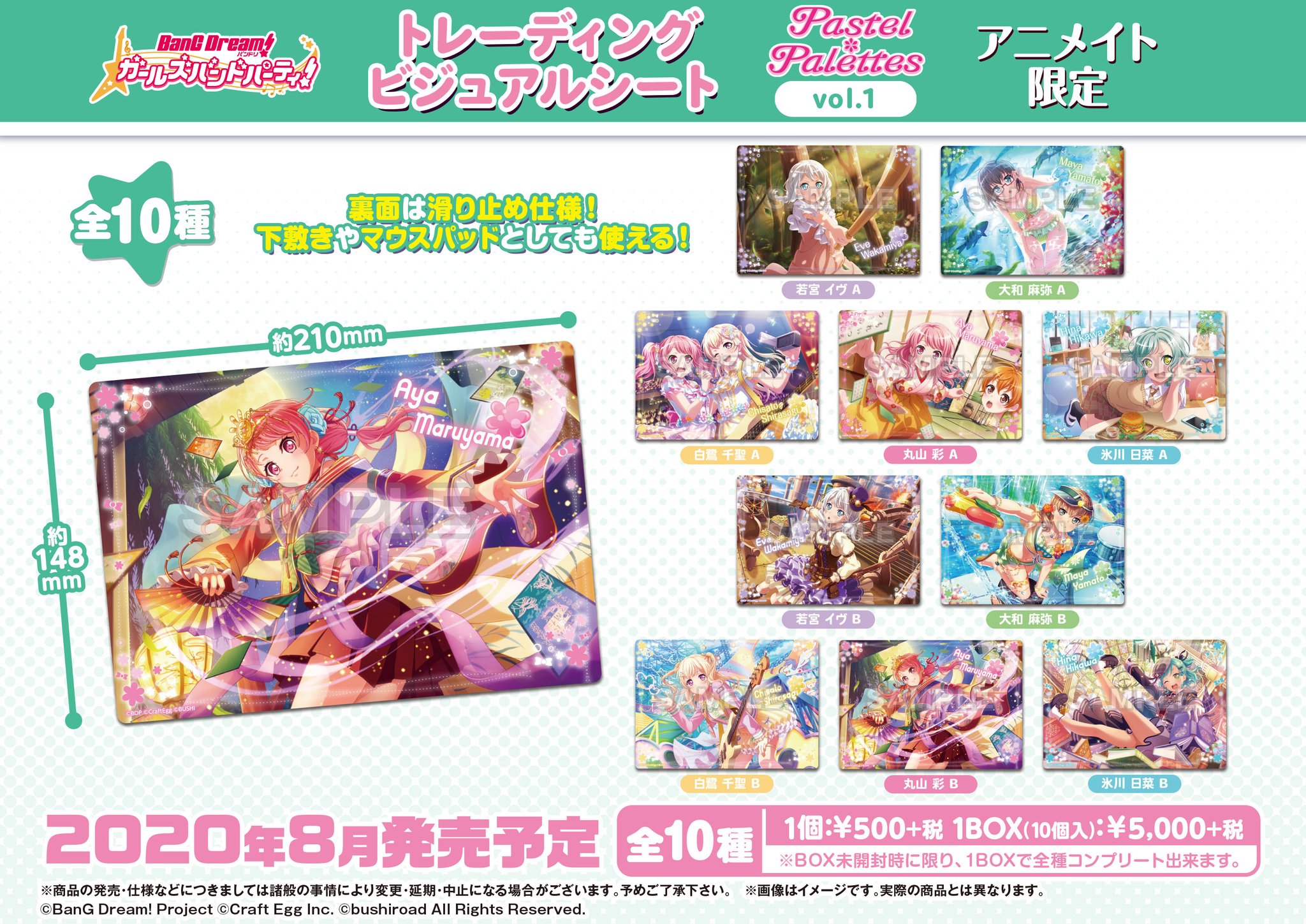 【美品】バンドリ！ガールズバンドパーティ！ トレーディングビジュアルシートコンプ バンドリ！ ガールズバンドパーティ！ トレーディングビジュアル