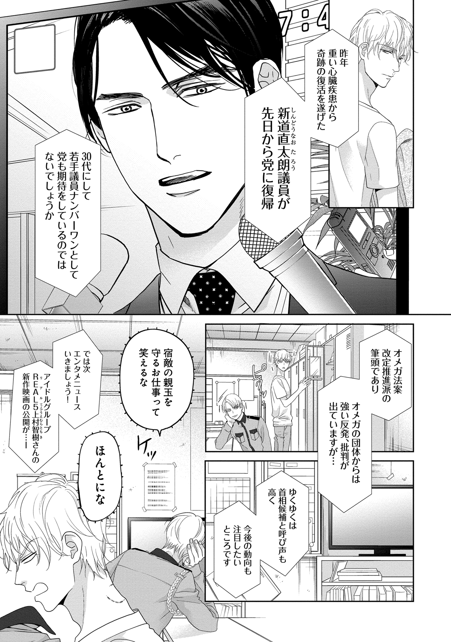 ビーボーイ編集部ログ 子持ちwと彼とカレ 著 ヤマヲミ 試し読み 3 子持ちwと彼とカレ T Co Vvtprmaxau Twitter