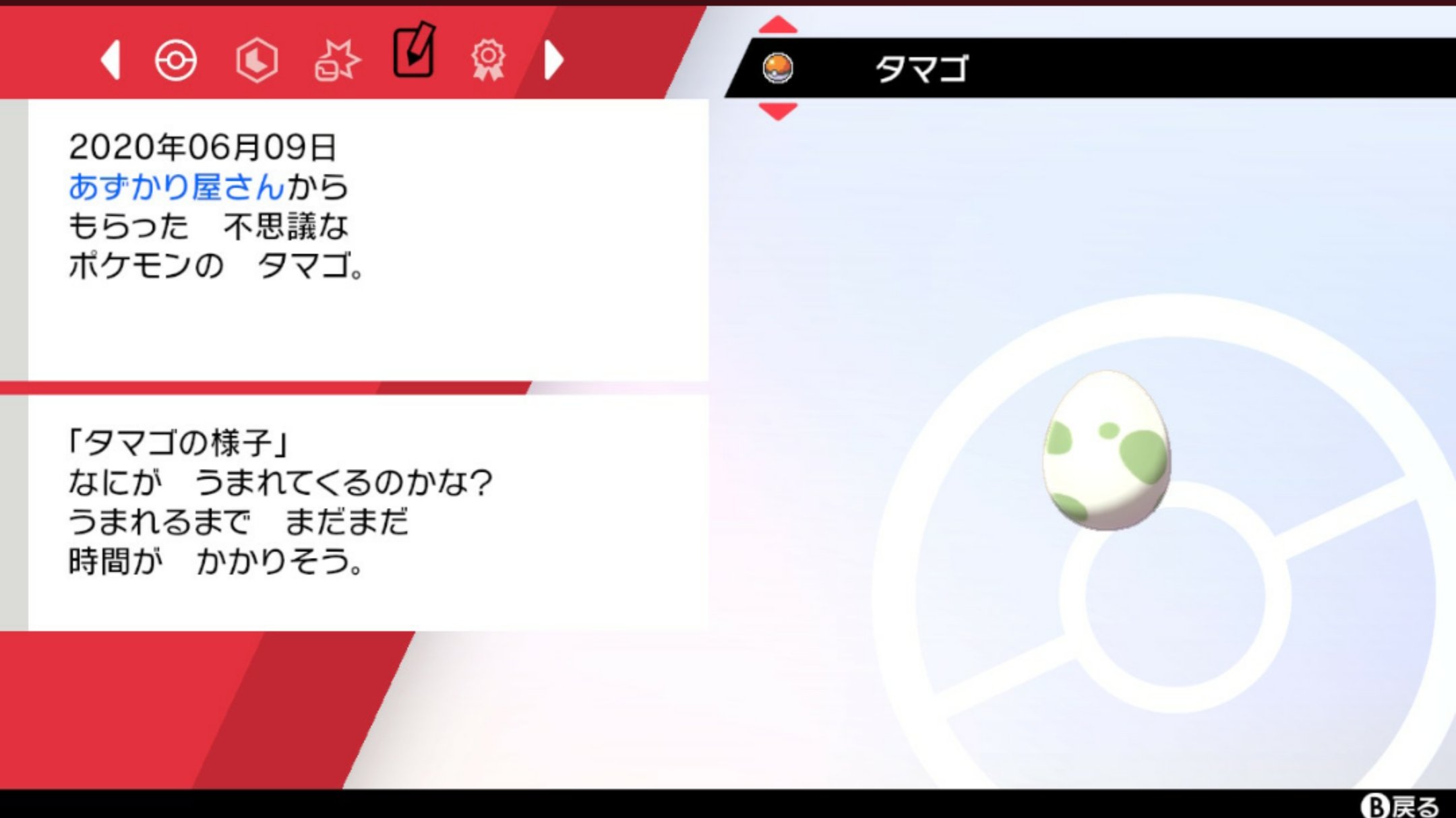 ポケモン色卵 Twitter Search Twitter