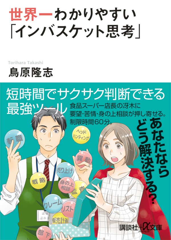 今日はイラストの塗り仕事です。

漫画だけでなく、ビジネス書などの装丁画用人物イラストや挿絵も多く手掛けていますので、関係者のみなさまその時はぜひご用命ください!(宣伝) 