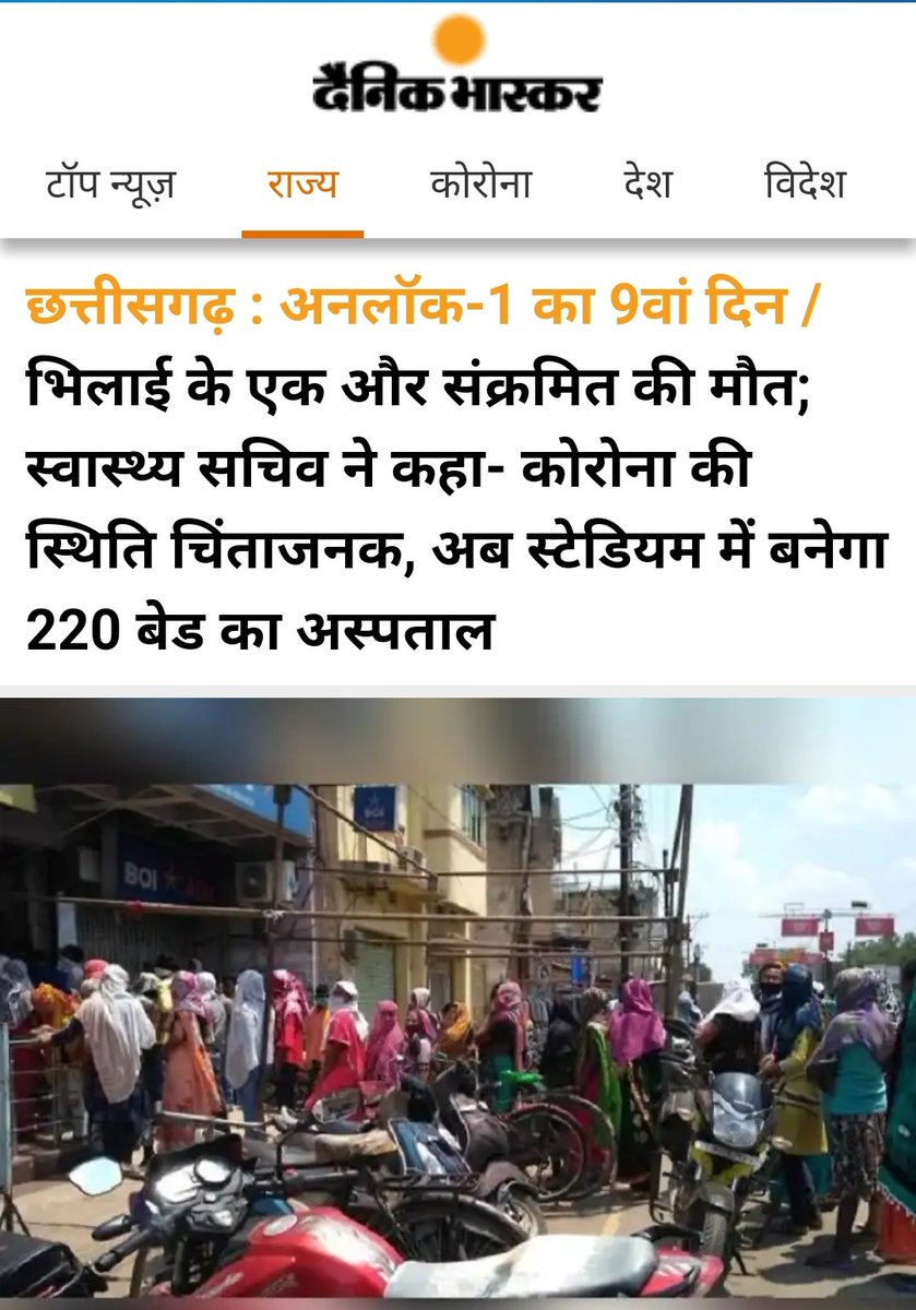 AkashRathore14's tweet photo. Another covid 19 patient died in Bhilai #csvtu
#GeneralPromotionToCsvtustudents
Please promote all students
#StudentLivesMatter
@bhupeshbaghel
@NSUICG https://t.co/QhVKnYZ2QM