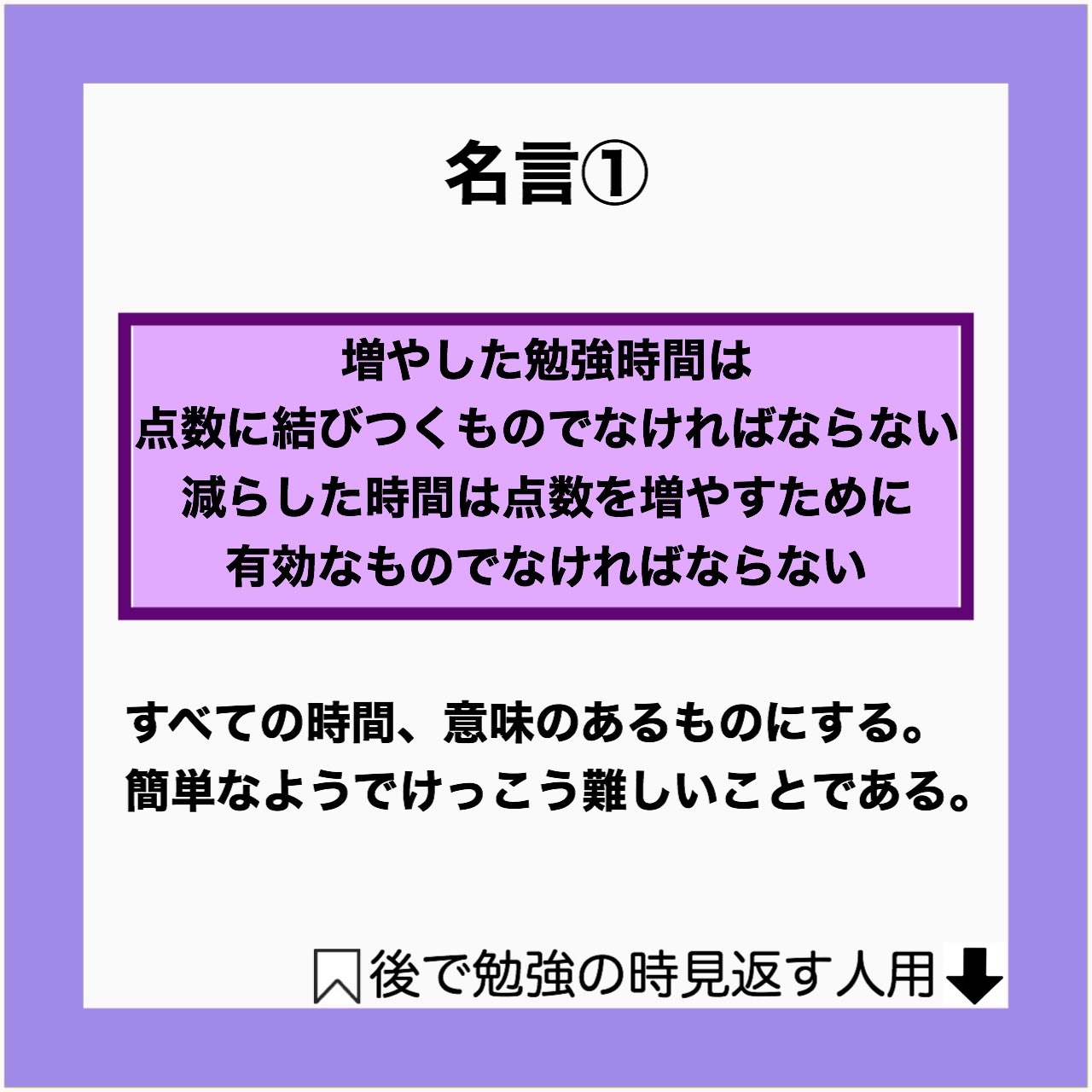 英語トレーナー 現役塾講師タマ Twitterissa 伊沢拓司さんの名言から学ぼう 勉強垢 英語垢 英語学習 いいねした人全員フォロー 高校生と繋がりたい T Co Xk9u1ebz7p Twitter