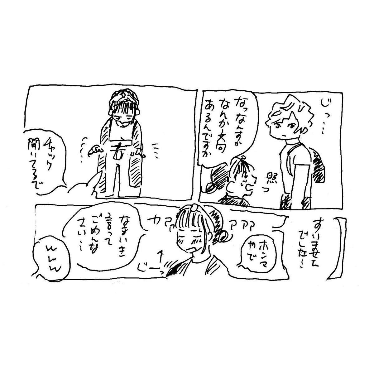 後日談の絵日記だ
なかよしです 