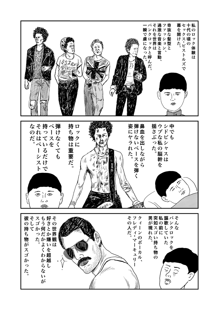 ロックの日なので久しぶりにどうぞ。 