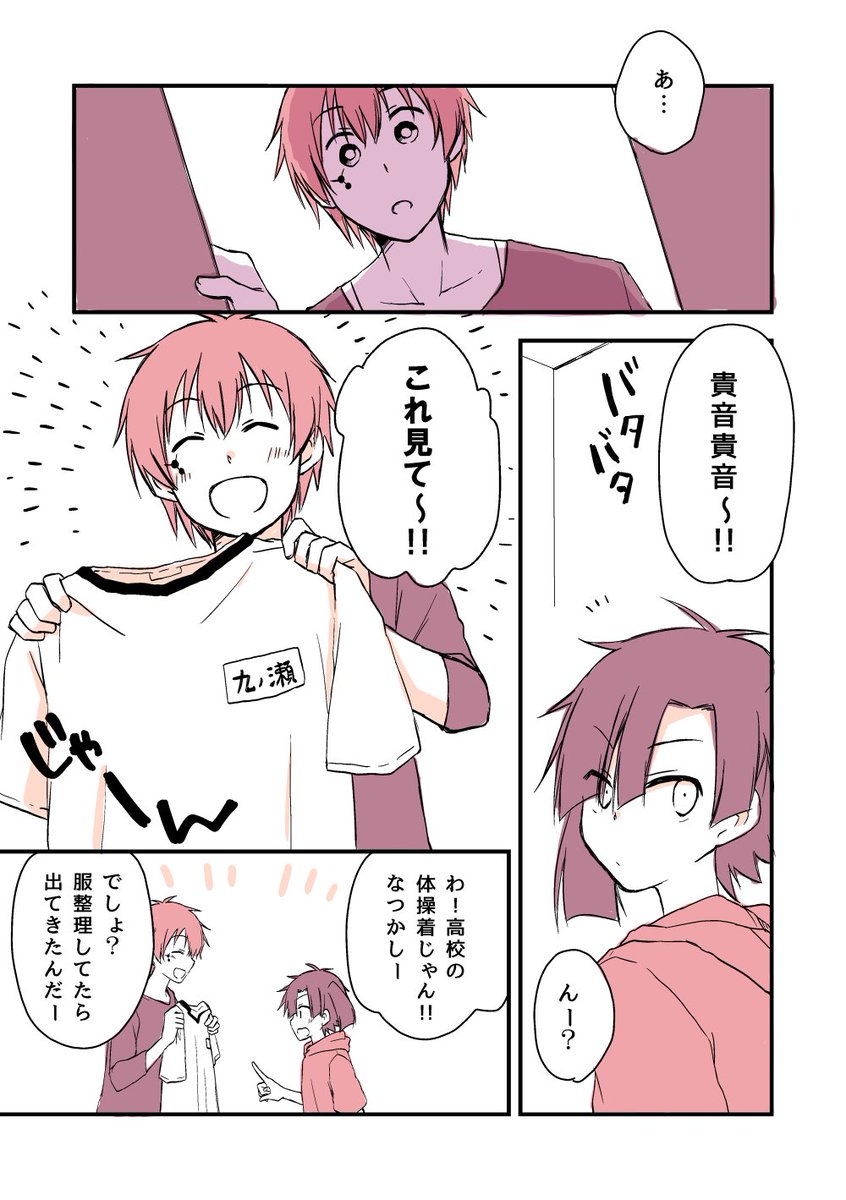 がみこ 夜だよ 今日は貴遥の日でしたね がみこ 夜だよ 今日は貴遥の日でしたね