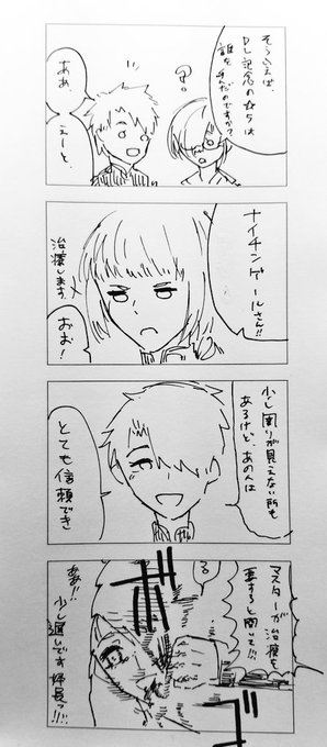醤油餅 Roadtrip 333 さんのマンガ一覧 いいね順 3ページ ツイコミ 仮 醤油餅 Roadtrip 333 さんのマンガ一覧 いいね順 3ページ ツイコミ 仮