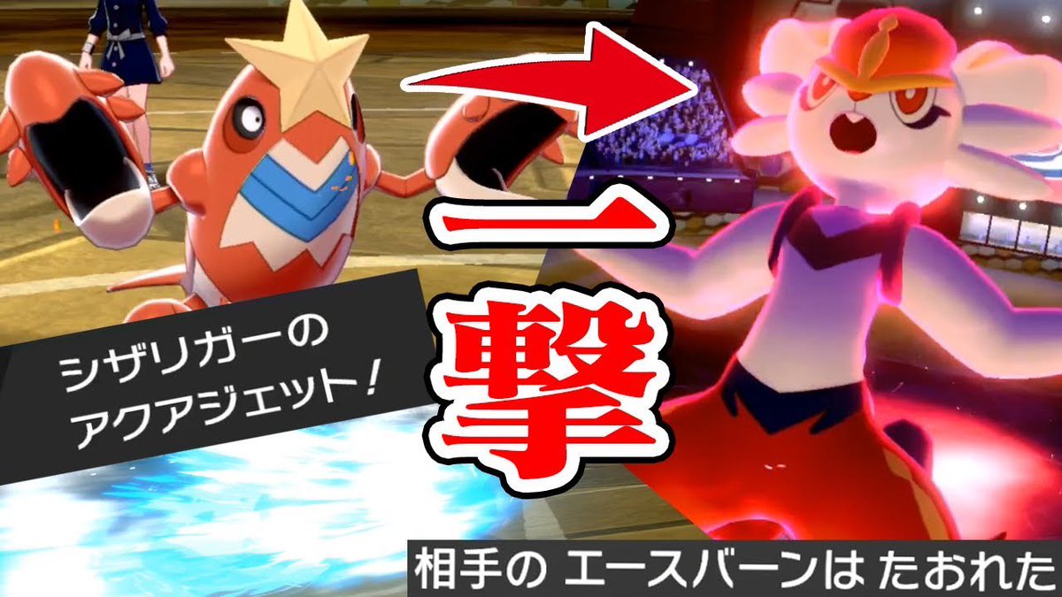 エースバーン 対策 ポケモン剣盾 【ポケモン剣盾】エースバーンの育成論と対策【リベロ型もあり！】