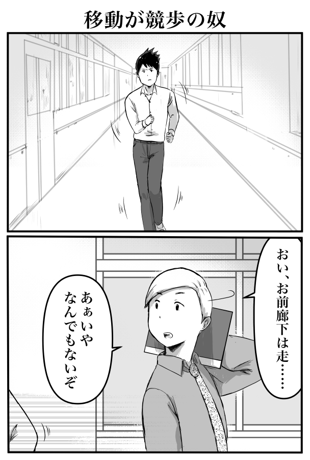 他にも教師が出てくる系でこういう漫画も描いてます 