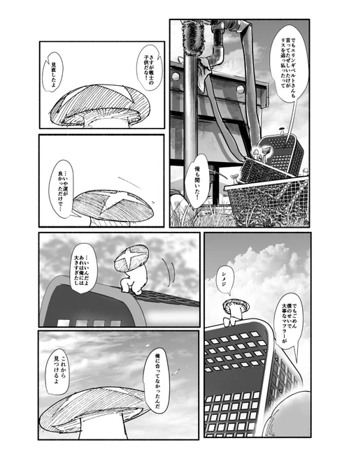 (7/7)

読んでくださってありがとうございます～
PIXIVにも上げています…同じ内容だけど…

しいたけマフラー | 富士鷹茄子 #pixiv https://t.co/CWgUm8AtMr 