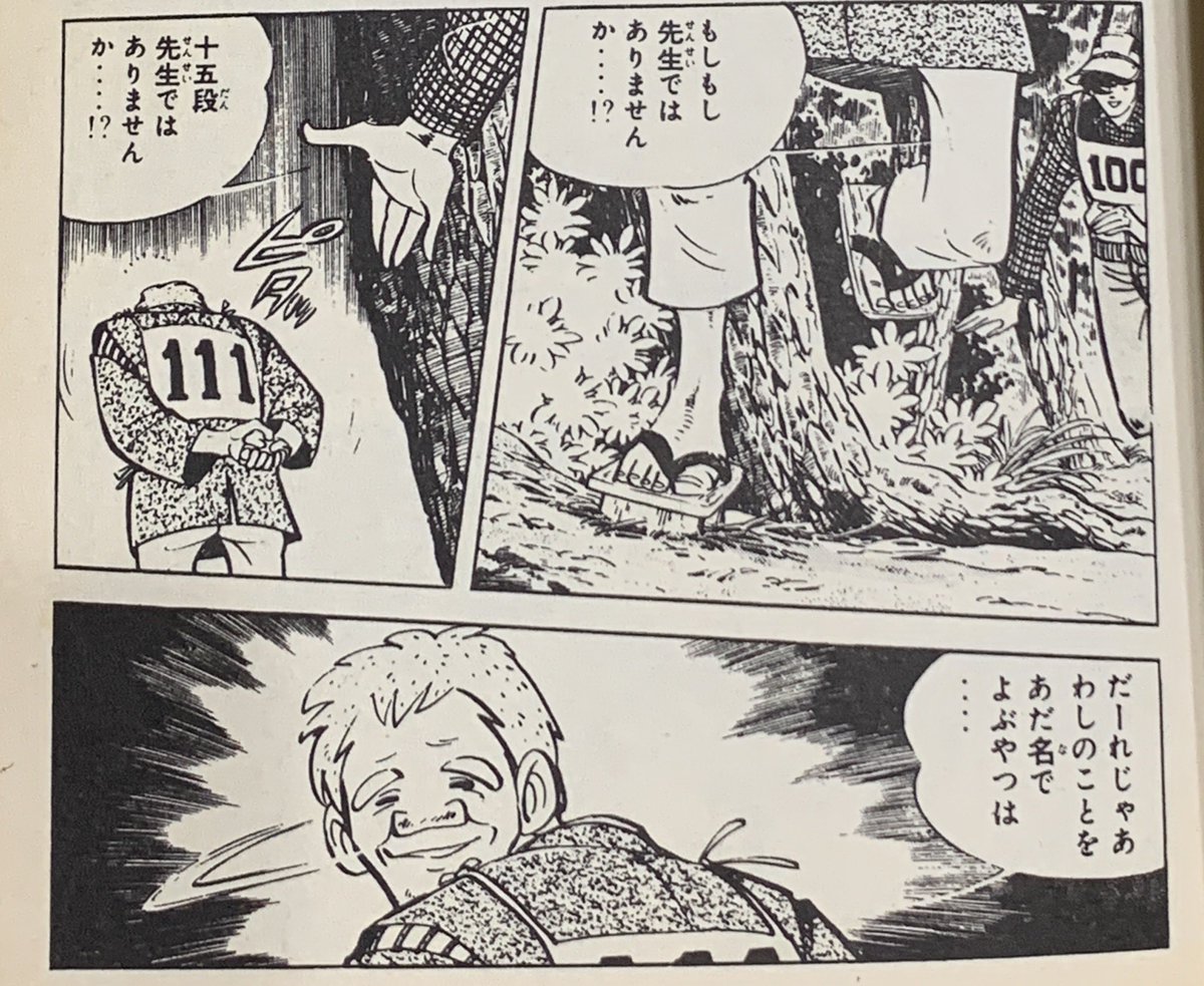 久しぶりに再開した十五段先生(剣道九段、合気道六段の合わせて十五段)に会うなり腕相撲を持ち掛ける魚紳さんが良い。 