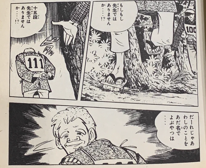久しぶりに再開した十五段先生(剣道九段、合気道六段の合わせて十五段)に会うなり腕相撲を持ち掛ける魚紳さんが良い。 