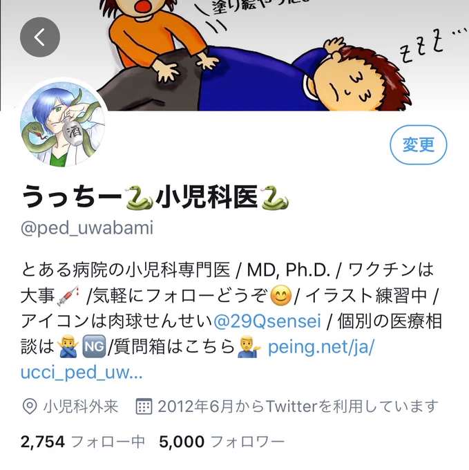 5000フォローありがとうございます?
ときどき真面目な医療ネタを交えながら、小児科医の日常や娘たちとの出来事やイラストなど雑多な内容でお送りしているアカウントです?

これからも宜しくお願いします!

やっとこの画像が使える? 