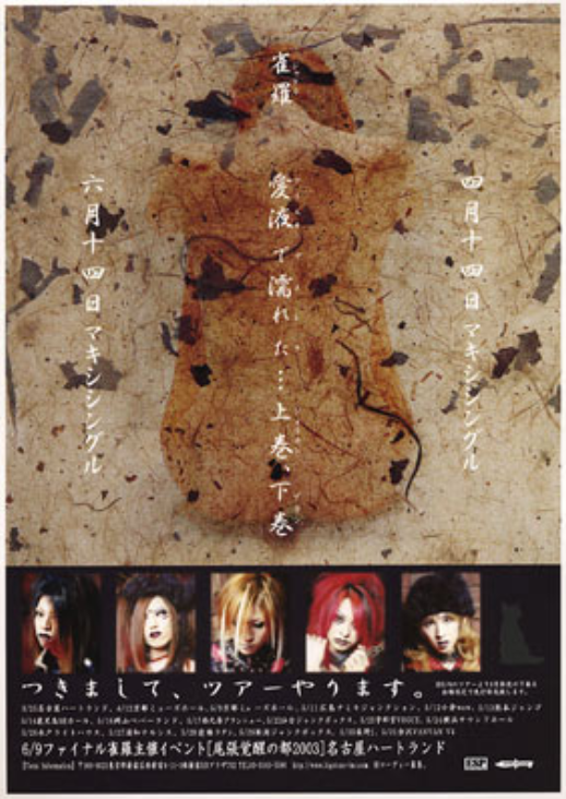 s_rasetsu_sai's tweet photo. 2003年6月9日「尾張覚醒の都2003」名古屋ハートランド にて雀羅は解散。

あれから17年。

元メンバーを思い歌詞を書きました。

終焉ノ羅刹2ndシングル/共鳴～カップリング曲

■M2.親愛xx君x

またいつか、何処かで会えると信じています。 https://t.co/6cYqgdXfBM