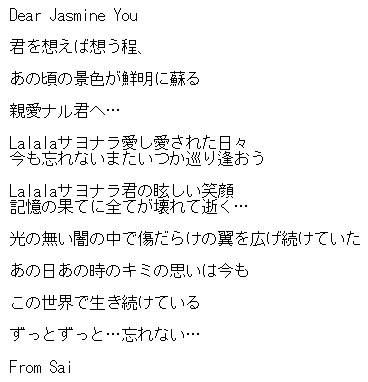 s_rasetsu_sai's tweet photo. 2003年6月9日「尾張覚醒の都2003」名古屋ハートランド にて雀羅は解散。

あれから17年。

元メンバーを思い歌詞を書きました。

終焉ノ羅刹2ndシングル/共鳴～カップリング曲

■M2.親愛xx君x

またいつか、何処かで会えると信じています。 https://t.co/6cYqgdXfBM