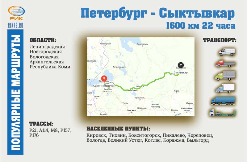 Череповец пикалево. С114. Череповец пикалево. Череповец пикалево. Сколько от мурманска до североморска.