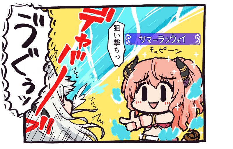 【水着スズナは引くべき?】
かわいくてハート狙い撃ちされるので引くべき。
いかがでしたでしょうか。水着スズナは引くべきです。 