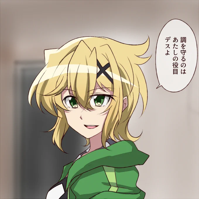 イケ切ちゃん練習 