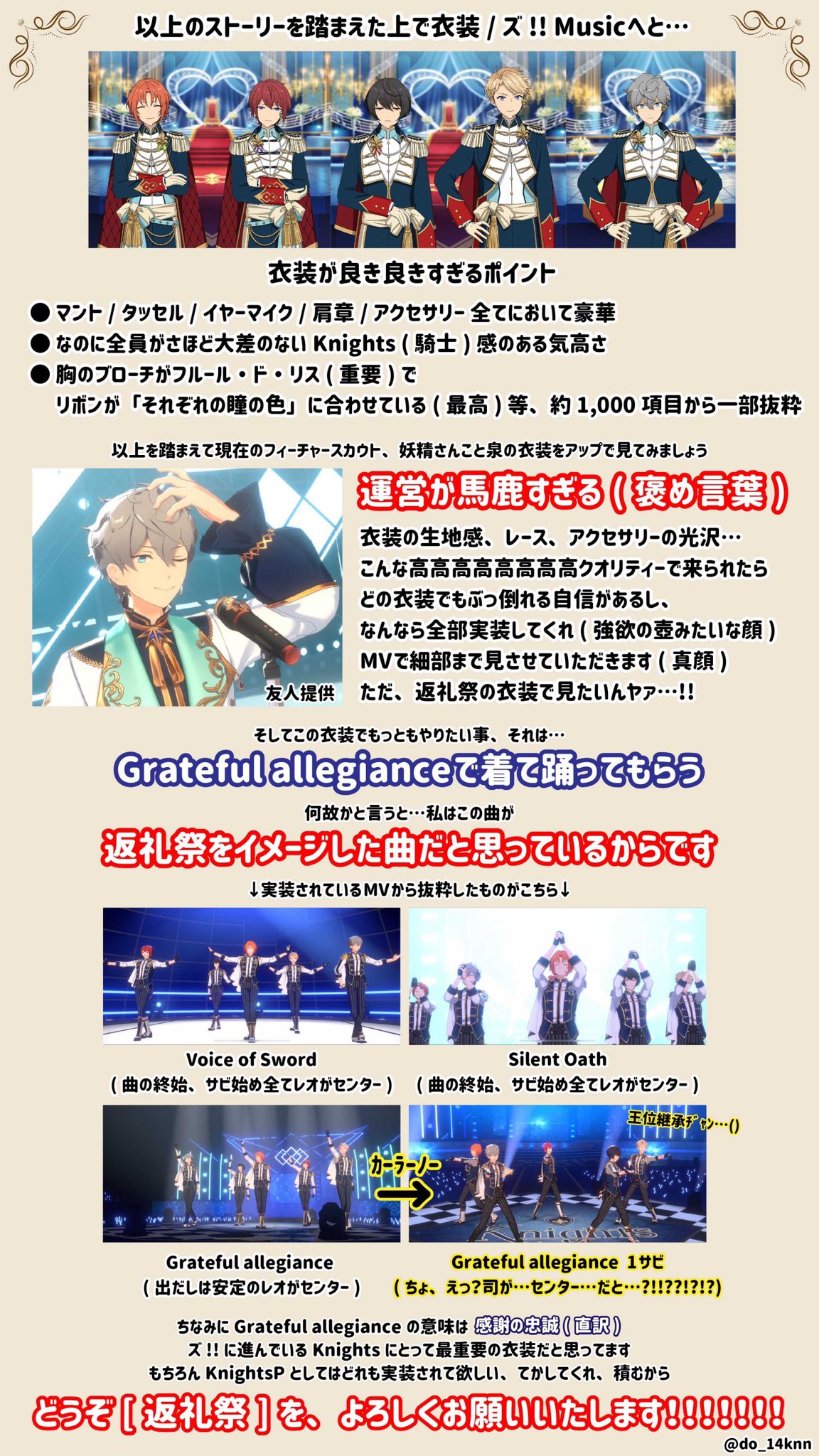 ট ইট র どぅー あの 再掲失礼します 本日 ニューディのmv衣装中間発表が ありましたね Knights 人人人人人人人人人人人人 返礼祭衣装はいいぞ Y Y Y Y Y Y Y Y Y Y Y ストーリー超ネタバレ 迷ってる方は是非 1票でも ট ইট র どぅー あの 再掲失礼します 本日 ニューディのmv衣装中間発表が ありましたね Knights 人人人人人人人人人人人人 返礼祭衣装はいいぞ Y Y Y Y Y Y Y Y Y Y Y ストーリー超ネタバレ 迷ってる方は是非 1票でも