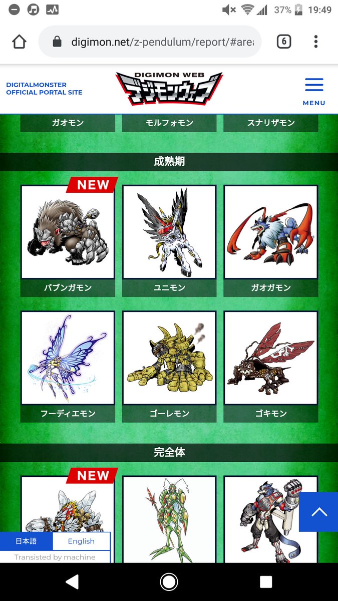 しぐ デジモン 今までのペンデュラムシリーズでもそうだったと言われればそれまでなんだけど 進化系譜気にするようになってからだと お前はお前 から と怪しくなってくるラインナップw 完全体と究極体にジョグレス枠はいるのだろうか 新デジモンの しぐ デジモン 今までのペンデュラムシリーズでもそうだったと言われればそれまでなんだけど 進化系譜気にするようになってからだと お前はお前 から と怪しくなってくるラインナップw 完全体と究極体にジョグレス枠はいるのだろうか 新デジモンの
