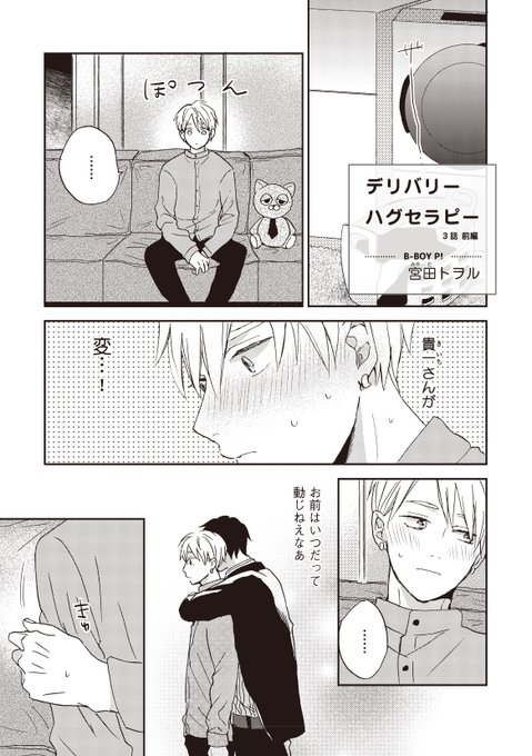 Popular Tweets Of ビーボーイｐ 編集部 7 Whotwi Graphical Twitter Analysis