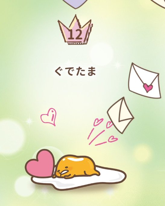 ぐでたまのtwitterイラスト検索結果