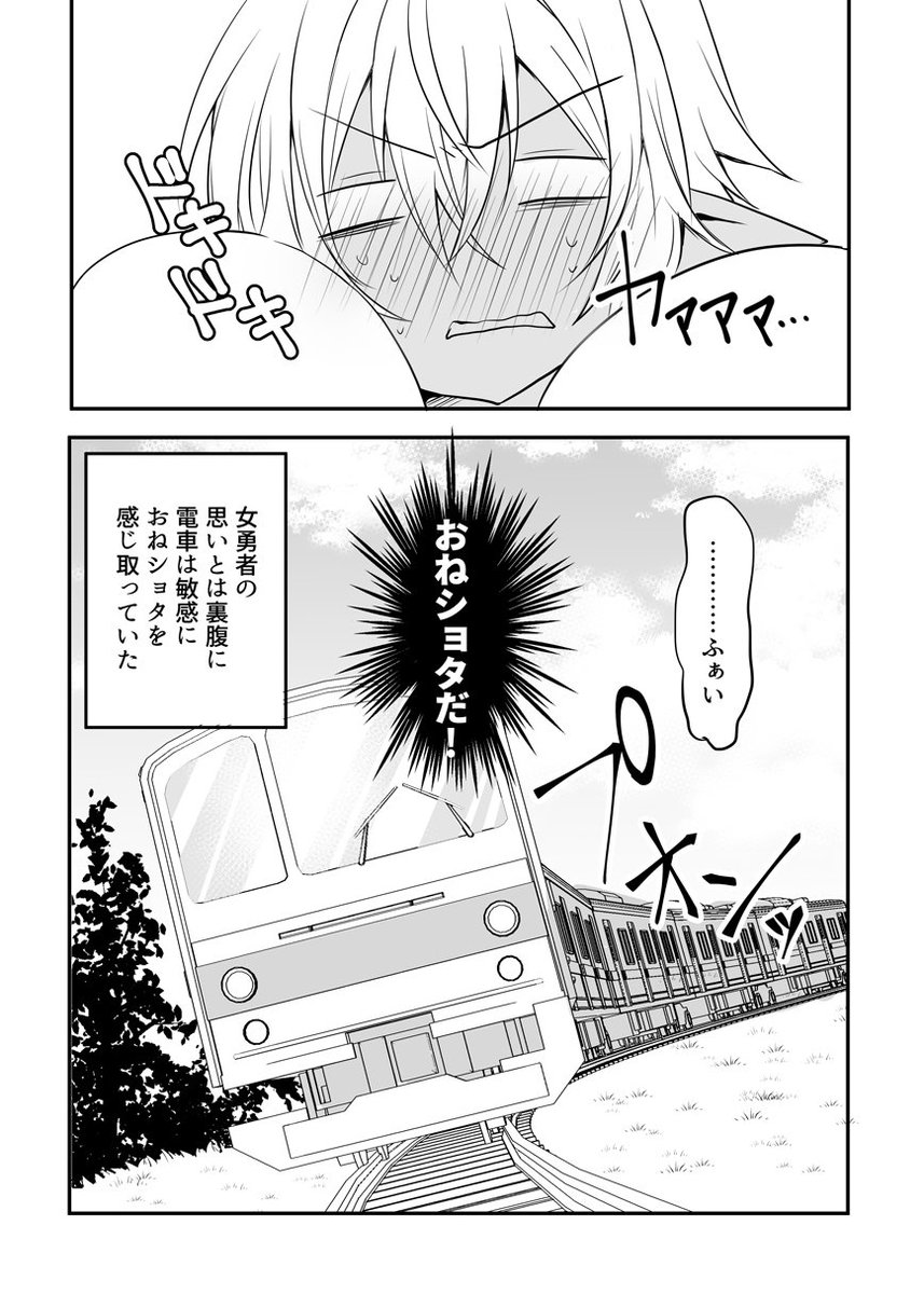 アラサー女勇者とショタオーク / 斎創 https://t.co/y3tRETz4KC 