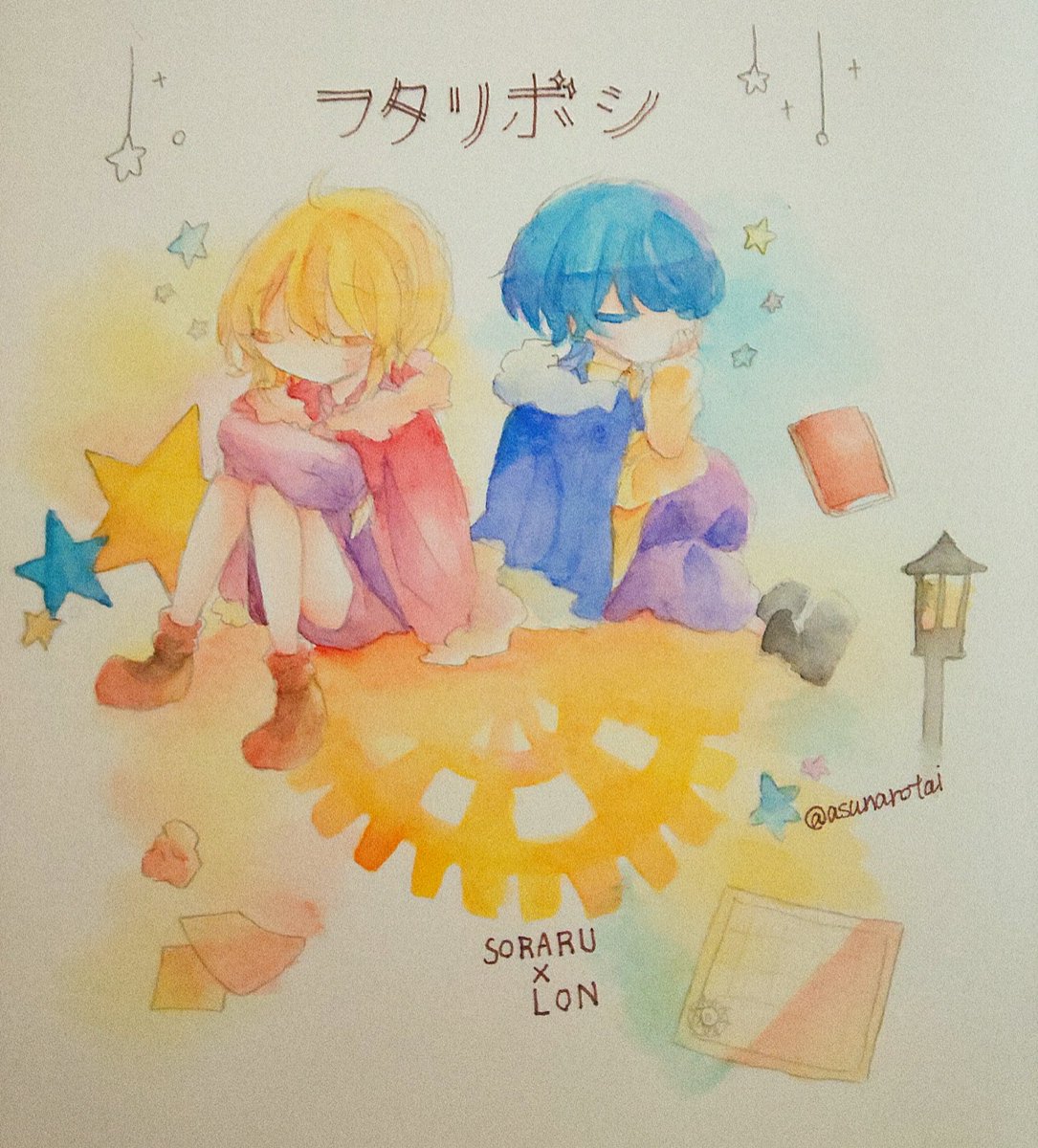 もくは フタリボシ そらるさん ろんさん そらる さん ろん さん アナログ イラスト