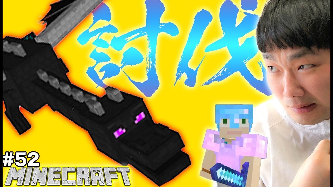 プリッとchannel ついに エンダードラゴンだあああああ 今日のパンダ 戦闘モード マイクラ 初心者がついに エンダードラゴン討伐へ 最速の倒し方見つけろ 52 マインクラフト Minecraft T Co Bzu4pfvome T Co Zqkfl3e6hs