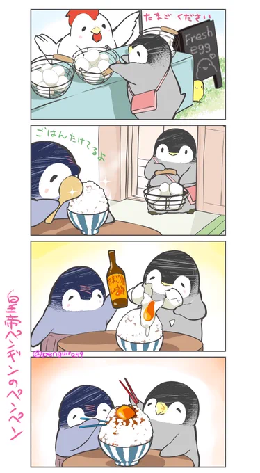 6月9日は #たまごの日

漢字の「卵」が数字の「6」と「9」に似て見えるから♪

たまごの白身の、とろみの紐っぽいやつはカラザっていうんだ♪

カラザには卵白にはない「シアル酸」って成分があって、ガン細胞の転移を防ぐ抗ガン物質としての働きとかがあるみたい♪
なんかすごいからたべておこう♪ 
