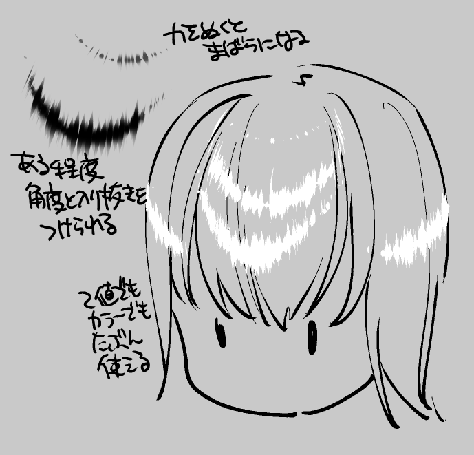 もう似た仕組みのはあるけど角度ついたハイライトを入れたくて髪ハイライトブラシを試 柊暁生 はたらく魔王さま二期決定の漫画