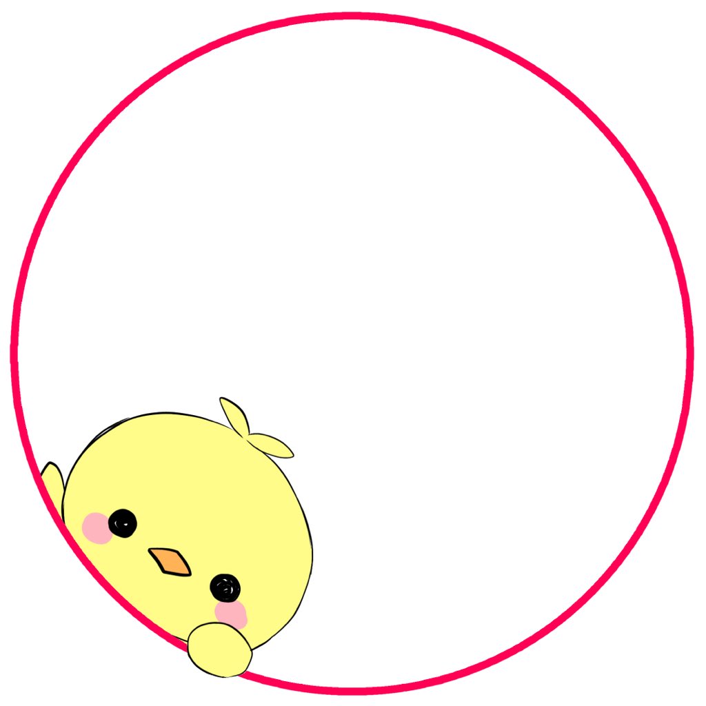 تويتر ひるね Hrn على تويتر なんかせっかく作ったから使ってください 透過済みです フリー素材 ひよこアイコン T Co Q55pz7gbhs