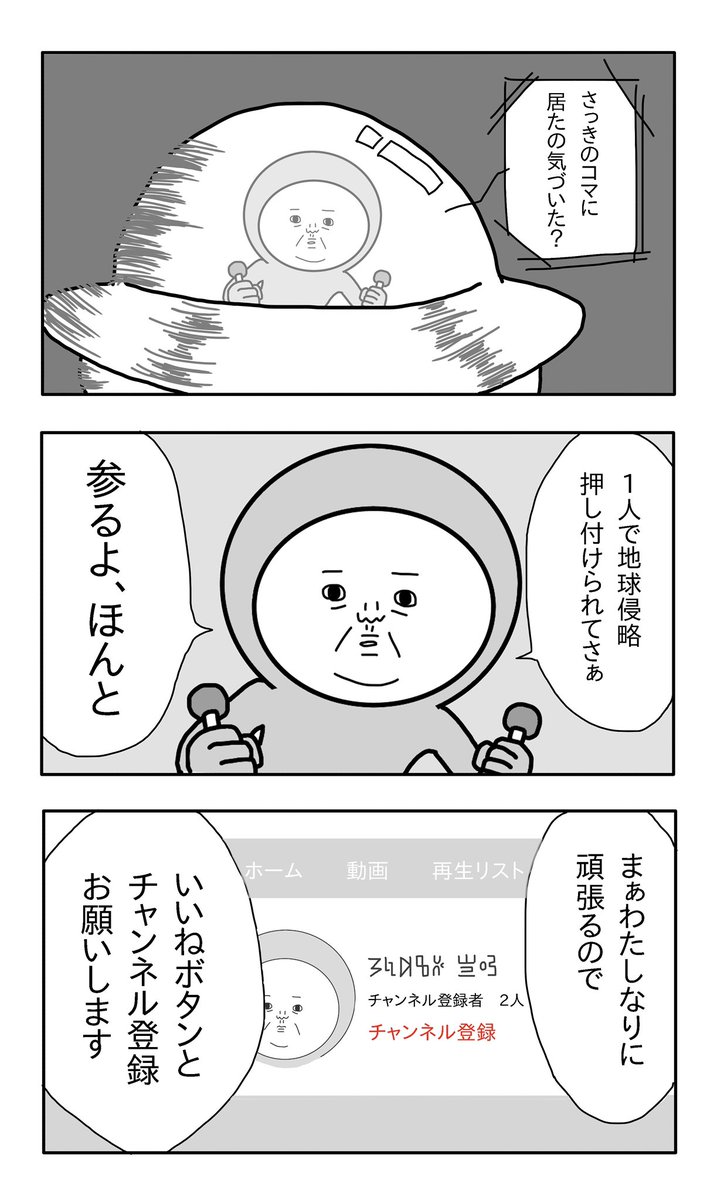 これからのんびり見守ってあげて下さい?✨

#きちゃったうちゅうじん いち 