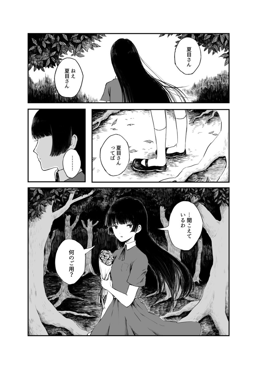 もてぃま בטוויטר 百合漫画 楽園 グロテスク表現あり 1 4