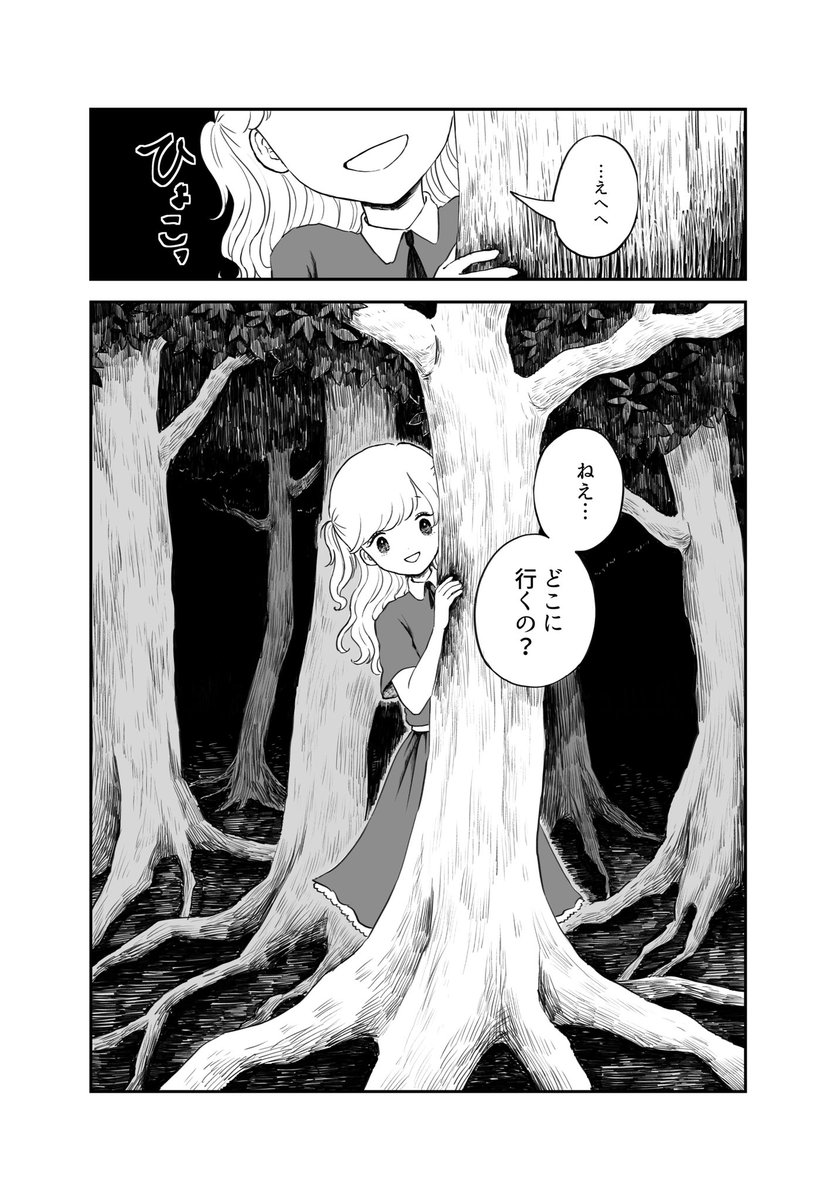 もてぃま בטוויטר 百合漫画 楽園 グロテスク表現あり 1 4