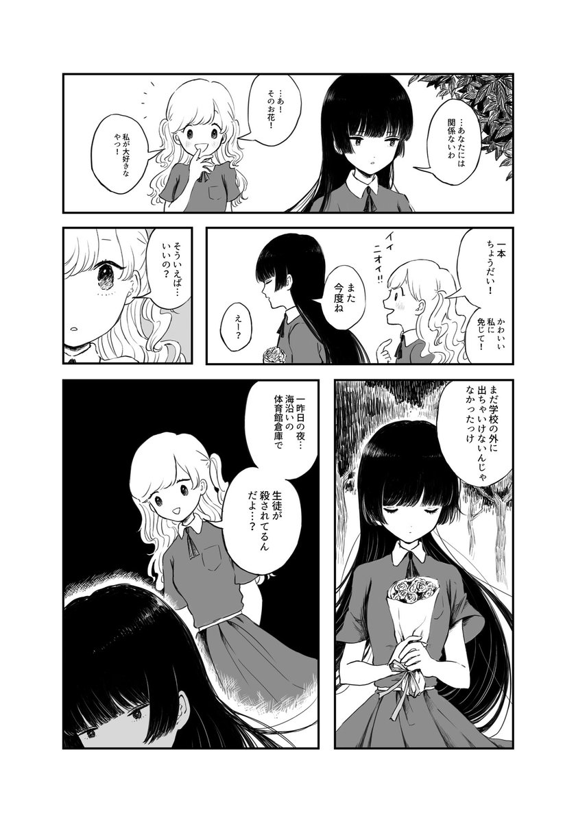 もてぃま בטוויטר 百合漫画 楽園 グロテスク表現あり 1 4