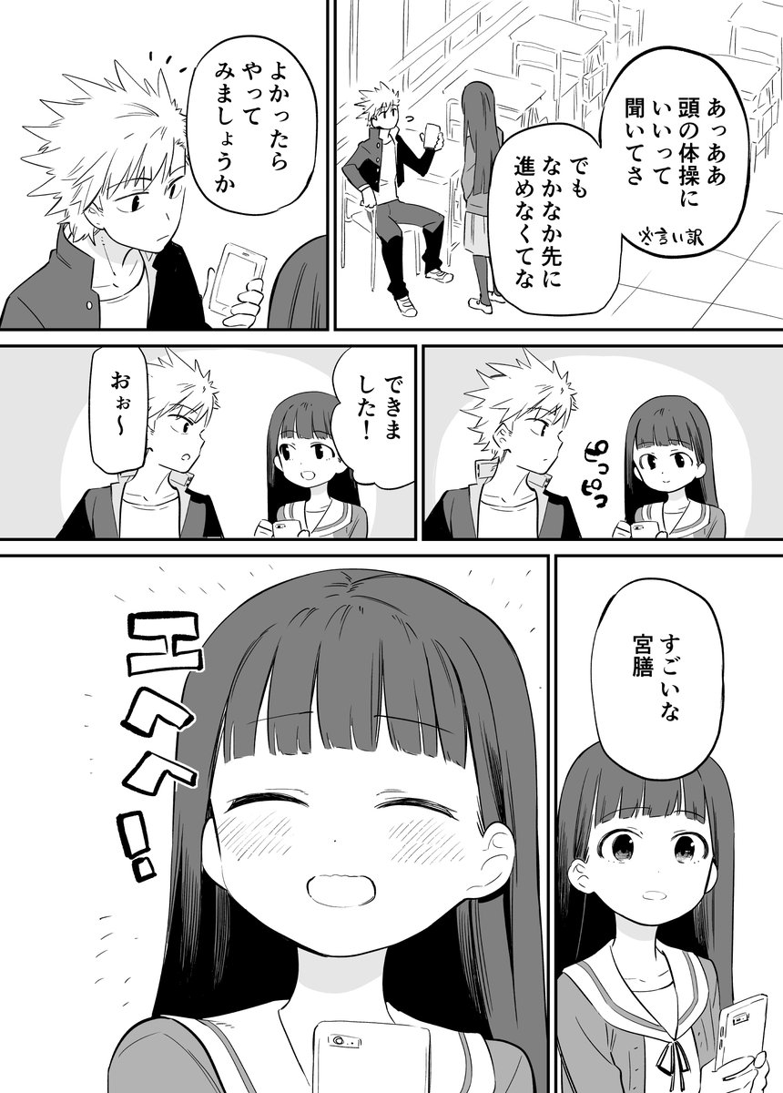 お近づきになりたい漫画31 