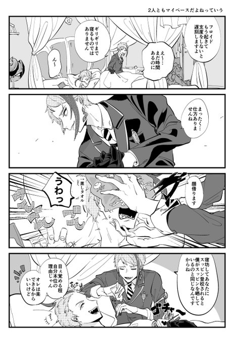 仲の良い双子ちゃん ツイステみんなお化粧してるの感じなの好きです #ツイステファンアート 