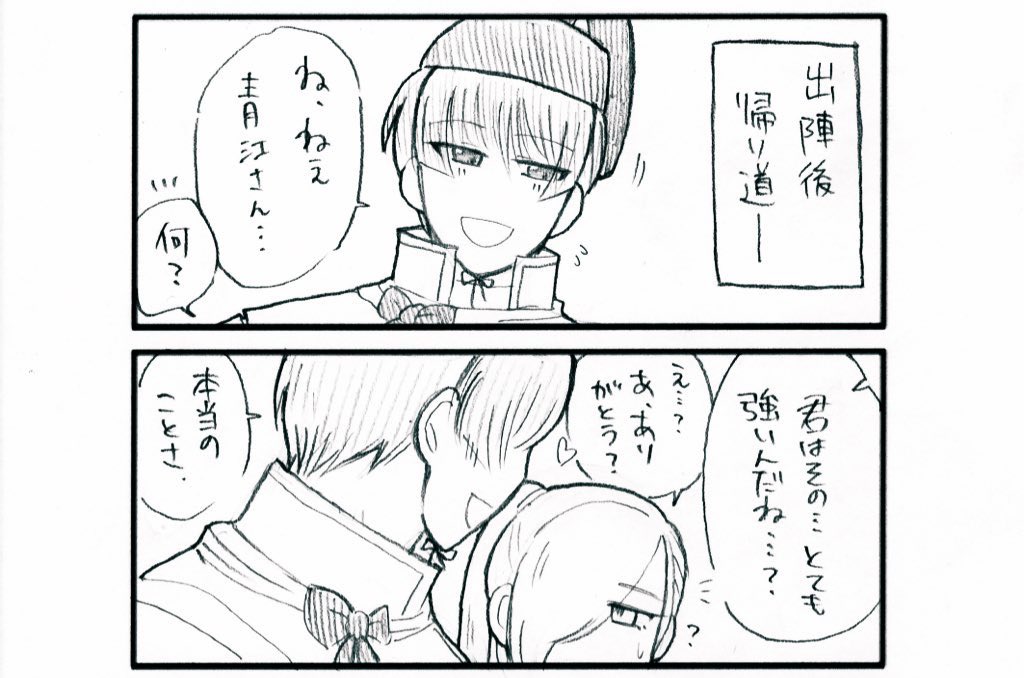 ④初出陣  間違って⑤で投稿しちゃったよ!!ツイートし直しました、ごめんね😭  次回更新は明日✌️ 今週分は描き溜めてるので頑張るぞ!(そしてここからが長い)