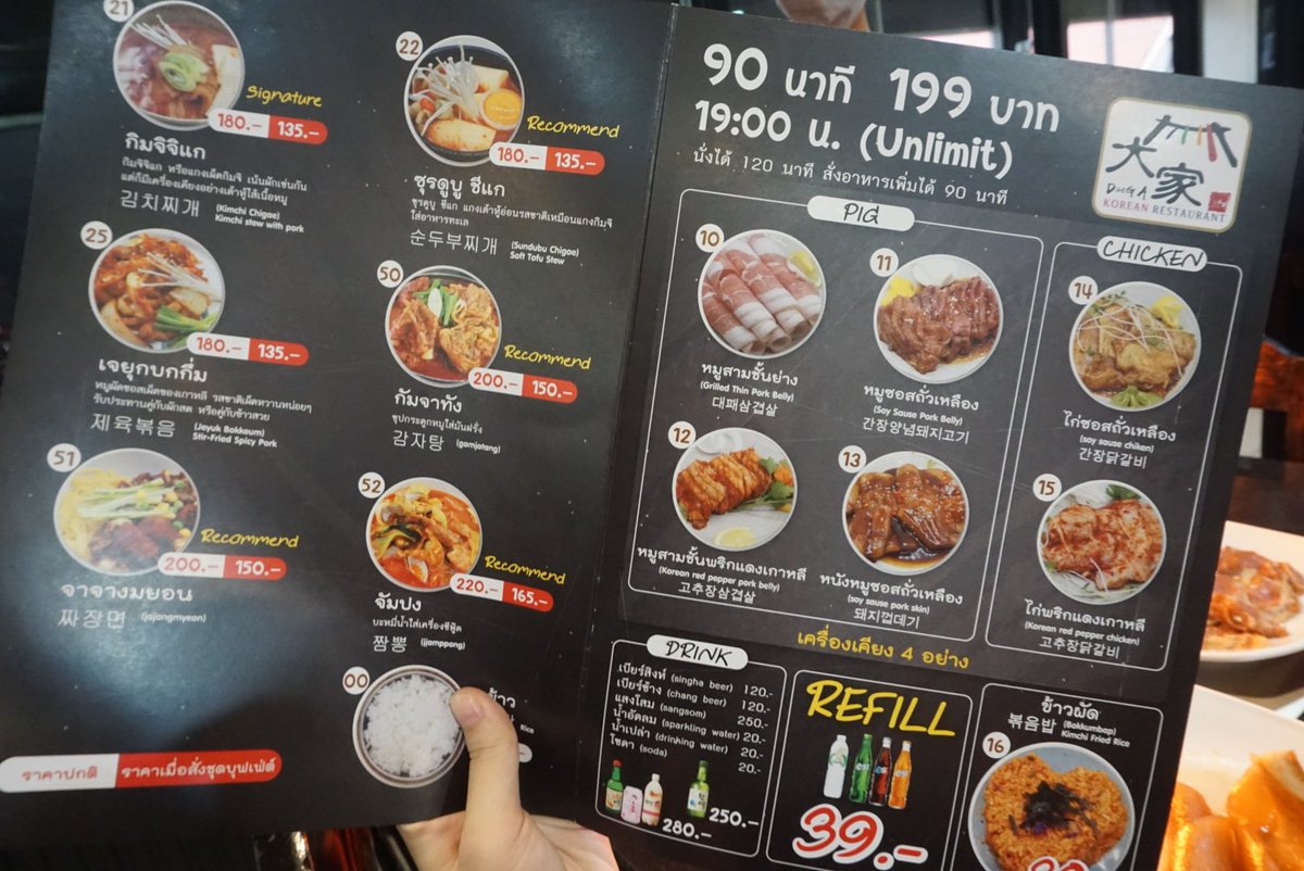 dadarssm's tweet photo. มาแนะนำร้านปิ้งย่างเกาหลีราคา199บาท​คือถูกมากก​รสชาติ​เกาหลีแท้ๆ​ เมนูเยอะ​ มีแบบเป็นsetอาหารด้วย​ ราคาคือถูกมากแม่​ ถูกจนงง
มีพนักงานบริการปิ้งให้​ คนไม่เยอะ​ บรรยากาศชิวๆ ร้านชื่อ​Daega​KoreanBBQ เดี๋ยวจะแปะเพิ่มเติมให้น้า
@aroii #อร่อยไปแดก https://t.co/UYJIJXH3AB