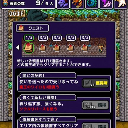勇者 世界の半分くれるって言ったのに の知りたいことをテキトーに試すアカウント 既に 魔王からのワイロ がないとゲームが進められない始末 そのうち軽減されるとはいえ 仲間増やすのにワイロ2回以上必要 仲間にして余ったら 召還呪文に予算配分