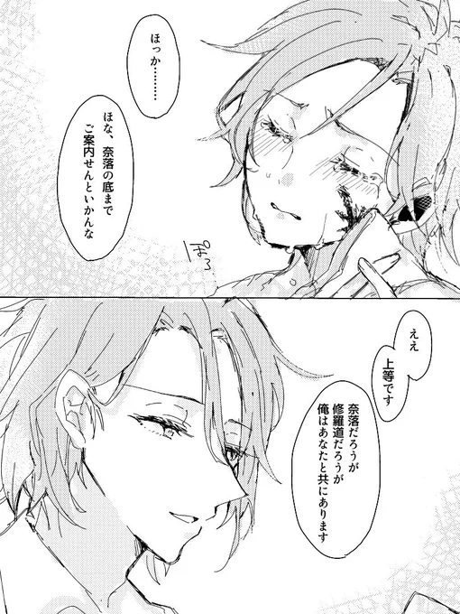 共犯(2/2) 