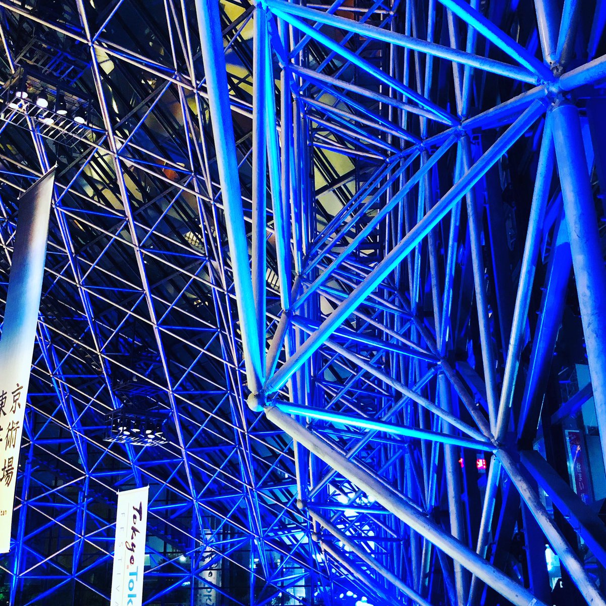 geigeki_info's tweet photo. #makeitblue #tokyometropolitantheatre #bluelightup #lightitblue #医療従事者に感謝 #東京芸術劇場 https://t.co/WmMWKx7iFy
