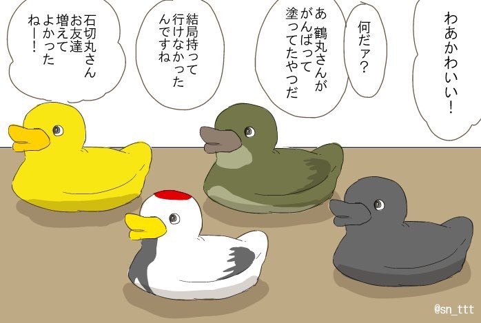 温泉遠征まとめ2 