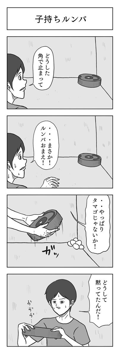 よく4コマを描いております! 