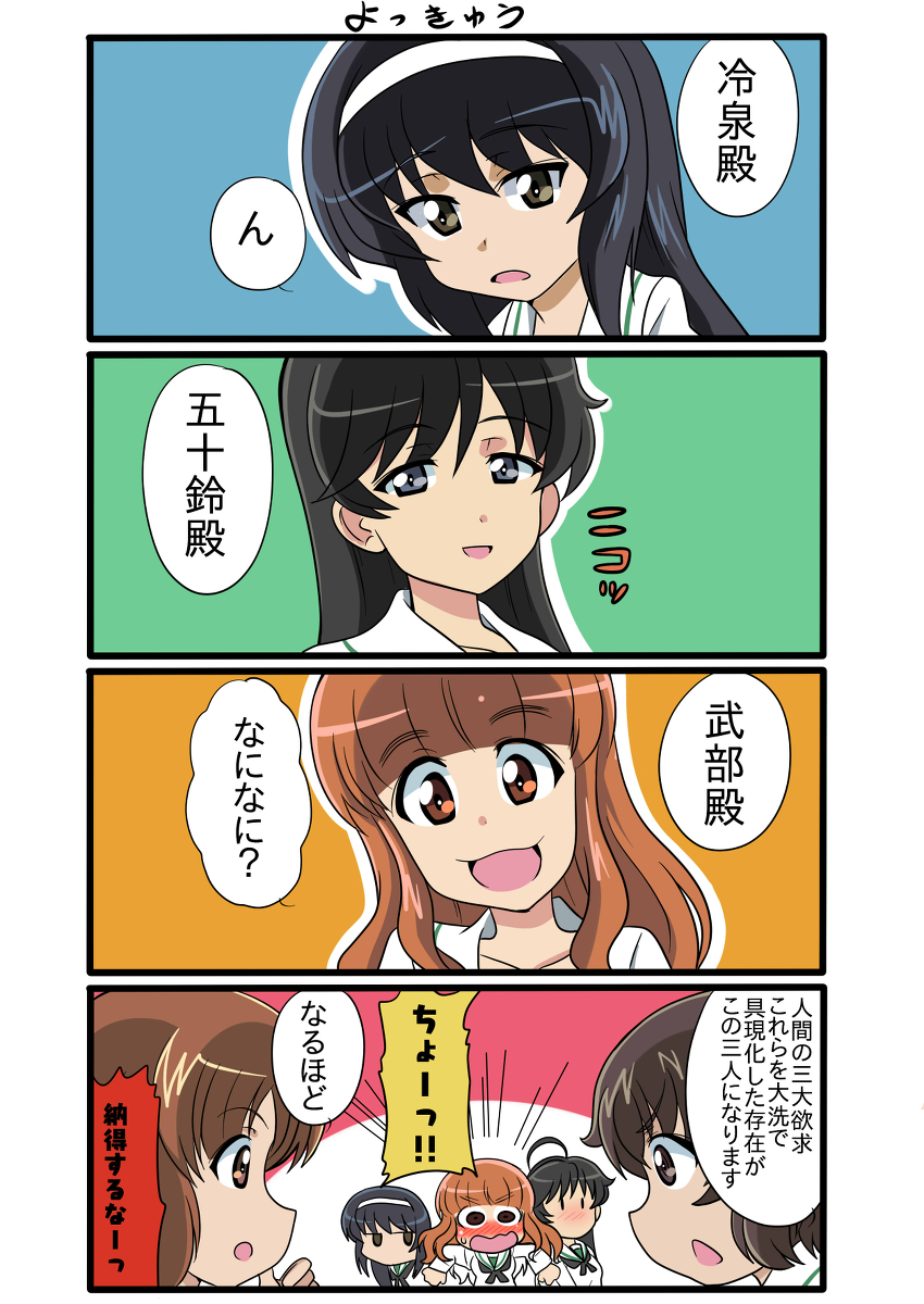 武部沙織まとめ #ガールズ&amp;パンツァー #ガルパン #武部沙織 https://t.co/78qxtvcHco 