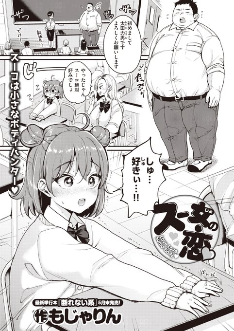 相撲好き女子=「スー女」が今アツい!! 