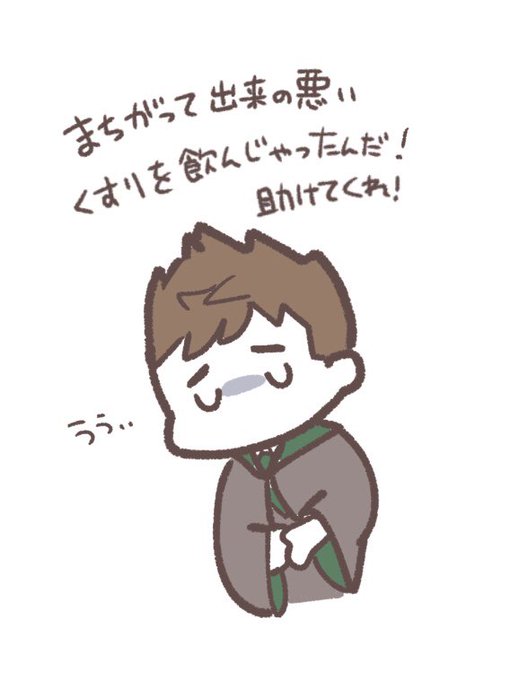 腹痛のtwitterイラスト検索結果 古い順 腹痛のtwitterイラスト検索結果 古い順