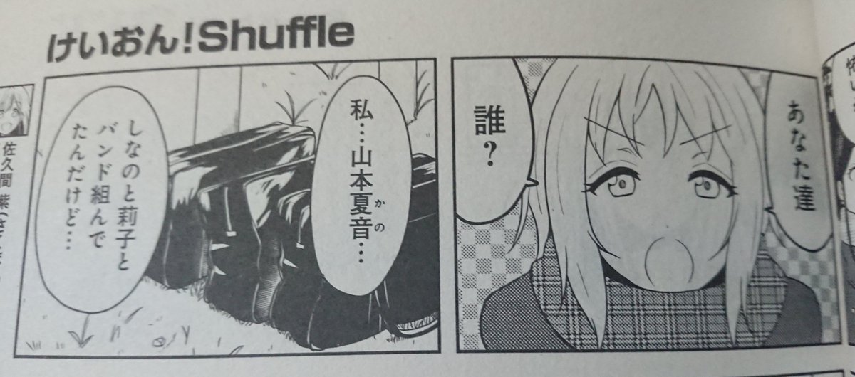 澤部渡 スカート おそらくトリプルファイヤーの山本くんかと